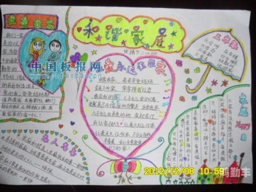 三口齐进，家庭和谐共进的力量