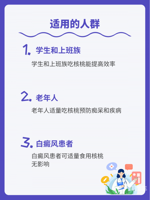 吃多核桃有什么好处核桃的奥秘，多吃核桃，健康生活从蚂蚁庄园开始