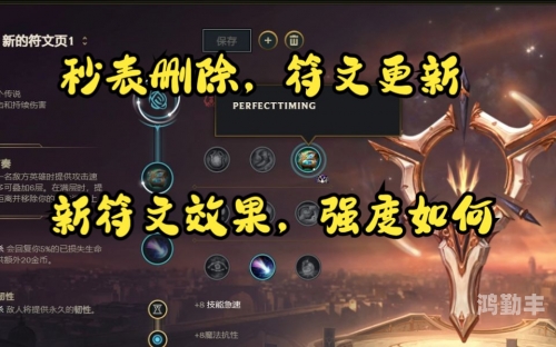 英雄联盟vn符文天赋英雄联盟，VN符文深度解析-第2张图片