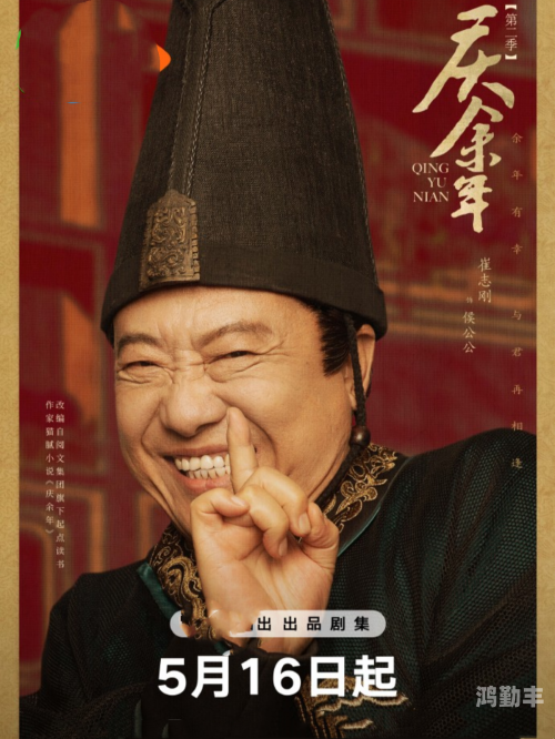 庆余年电视剧下载百度网盘庆余年电视剧下载全攻略-第1张图片