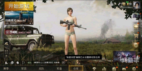和平精英，女性角色与游戏中的乳液元素探讨-第1张图片