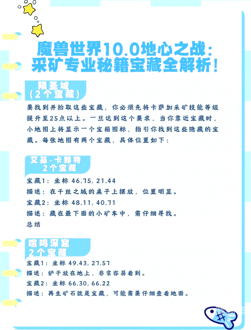 魔兽世界邪怒海滩的宝藏邪怒海滩的宝藏，神秘之谜的揭秘-第3张图片