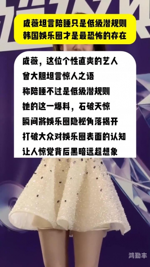 韩国艺人潜规则揭秘韩国娱乐圈，艺人潜规则现象的深度剖析-第2张图片