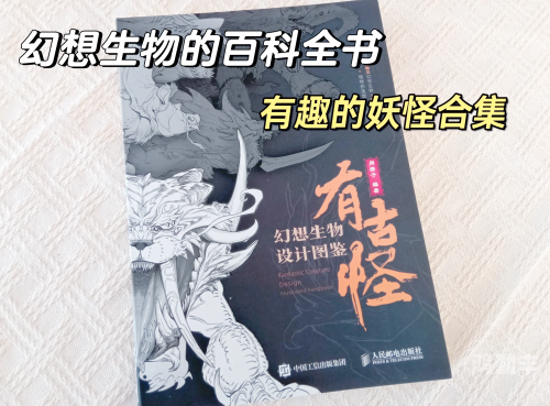 亘古幻想草丛稀有怪亘古幻想，草丛深处的稀有怪-第2张图片