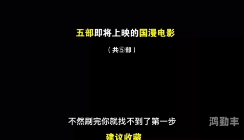国产精品影视资源在线观看指南-第2张图片