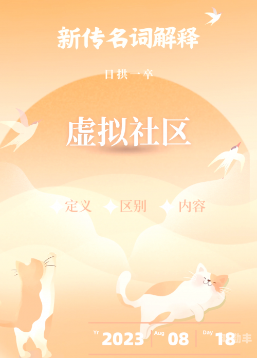 海角社区HJCD13，探索网络社交的新天地-第1张图片