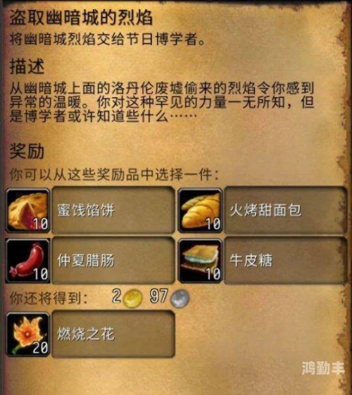 npc送礼回赠材料一览NPC送礼，虚拟世界中的温暖传递-第2张图片
