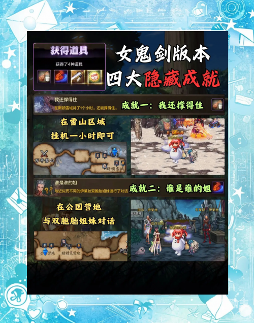 dnf自白书任务怎么做DNF自白书任务攻略，如何顺利完成？-第2张图片