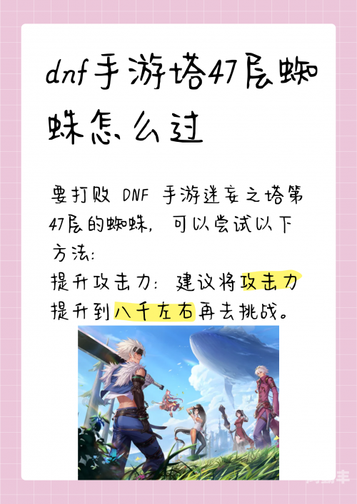 dnf自白书任务怎么做DNF自白书任务攻略，如何顺利完成？