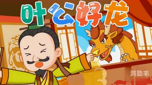 翁公与三个儿媳的故事-第1张图片