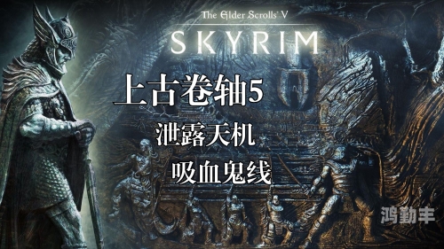 上古卷轴5隐身术代码上古卷轴5，隐身术的神秘魅力-第1张图片