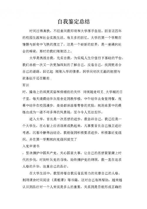 就去干成人追寻自我，就去干成人