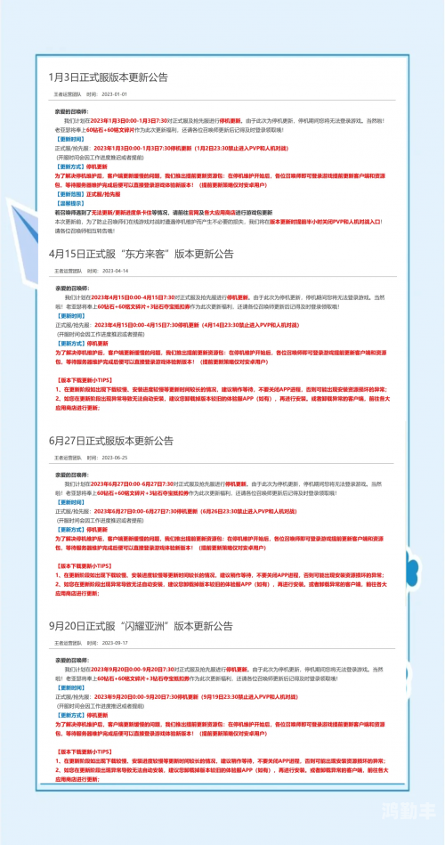 王者荣耀s31赛季王者荣耀31赛季更新时间揭晓-第2张图片