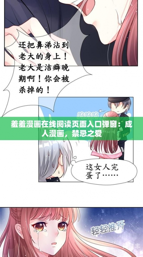 探索19禁忌漫画，免费阅读与深度解析-第2张图片