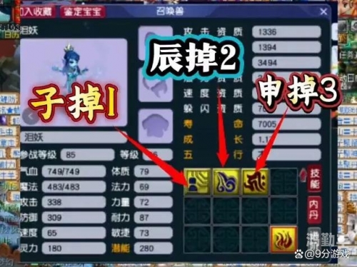 梦幻西游打书技巧全解析