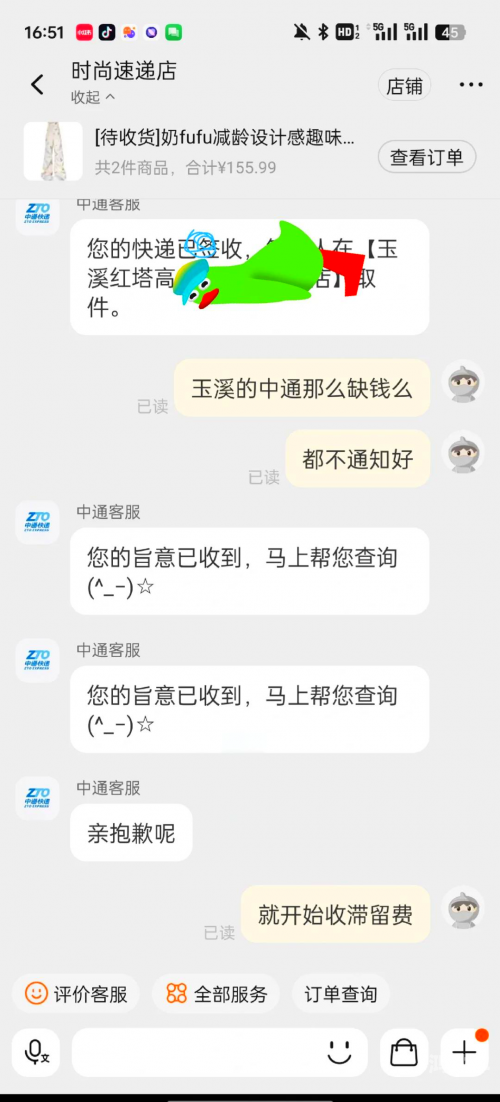 中通快递物流查询指南-第3张图片