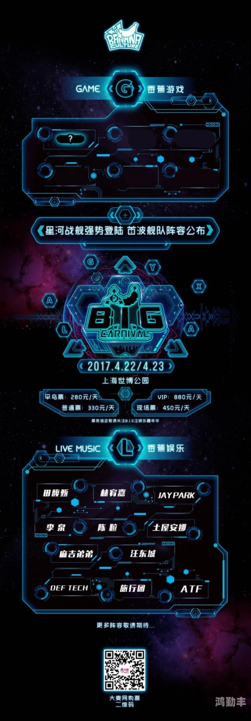 香蕉人在线，一种新型的社交与娱乐方式