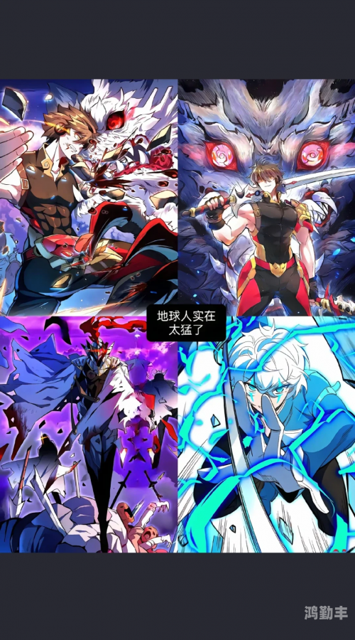 口子番漫画口子番漫画，探索未知的想象世界