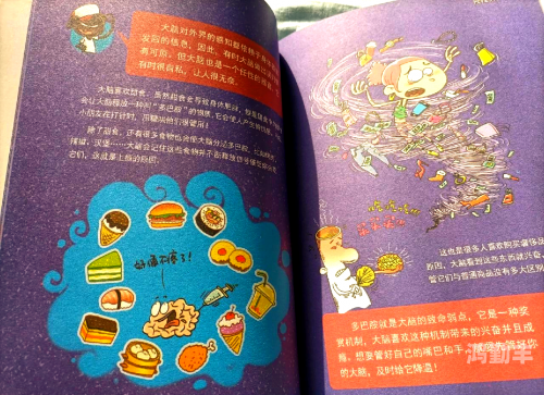 口子番漫画口子番漫画，探索未知的想象世界-第2张图片