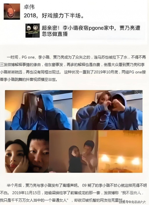 李小璐pgone视频李小璐与PGONE视频事件深度解析