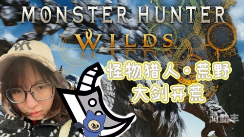 怪物猎人ol大剑升级路线怪物猎人OL大剑，探索与征服的利器-第1张图片