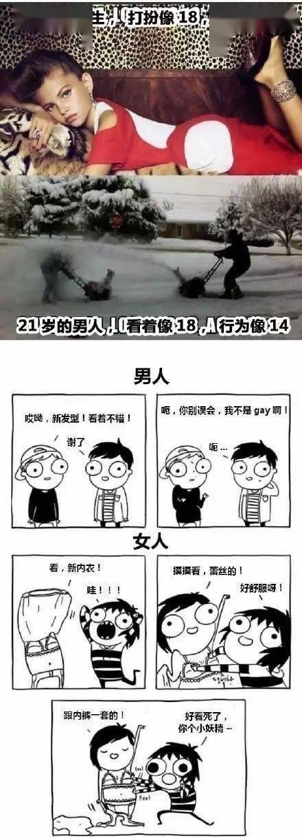 关于女生说痛男生越往里寨的误解与探讨-第2张图片