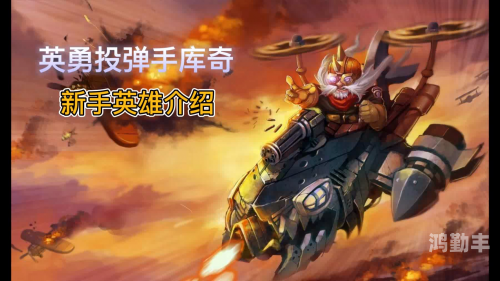 英雄联盟手游英勇投弹手出装LOL英勇投弹手出装攻略-第3张图片