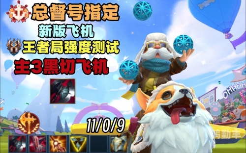 英雄联盟手游英勇投弹手出装LOL英勇投弹手出装攻略-第1张图片