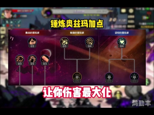 DNF街霸职业攻略，如何合理分配技能点（加点）
