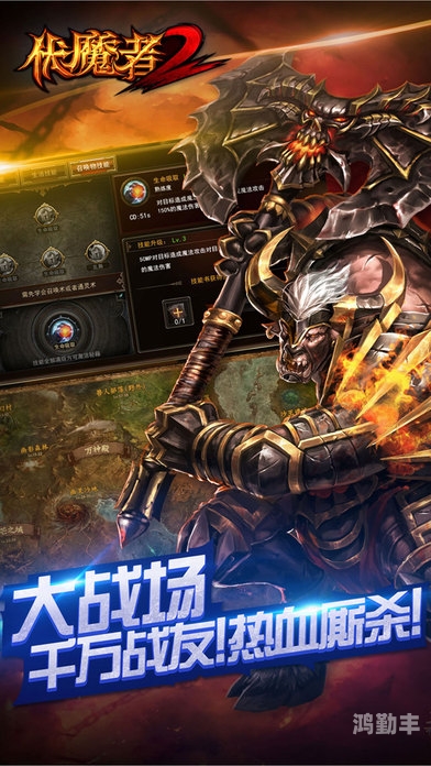 伏魔者2手游官网下载伏魔者的传说