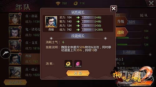 啪啪三国2，重燃烽火之梦