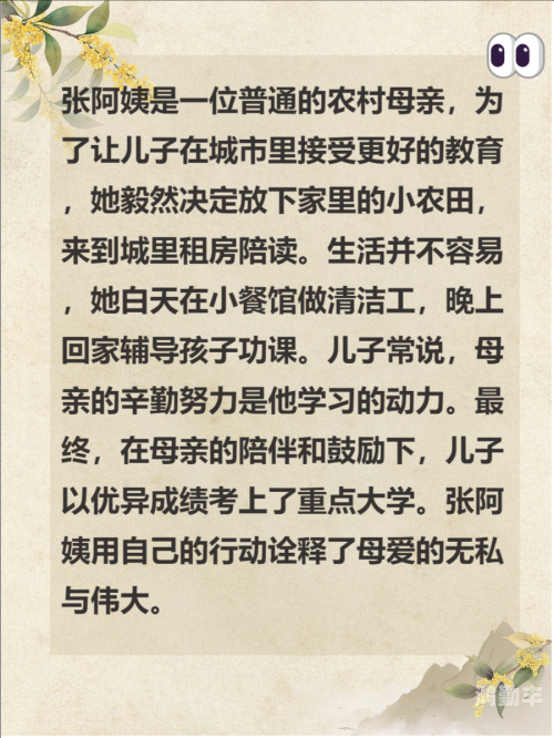 幸福双飞，母亲的温暖与陪伴-第2张图片