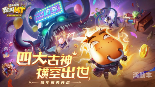 我叫MT，装备的力量与冒险之旅