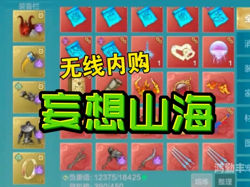 妄想山海攻略大全 新手注意事项盘点妄想山海攻略大全