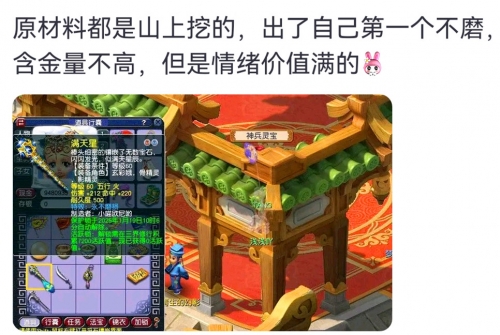 梦幻西游古董，穿越时空的珍宝之旅-第1张图片