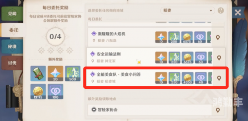 如何获得额外奖励成就，方法与步骤-第2张图片