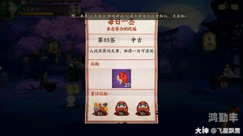 如何获得额外奖励成就，方法与步骤-第3张图片