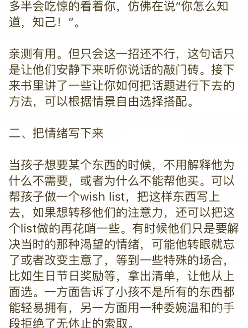 如何应对儿子天天要怎么办的疑问-第2张图片