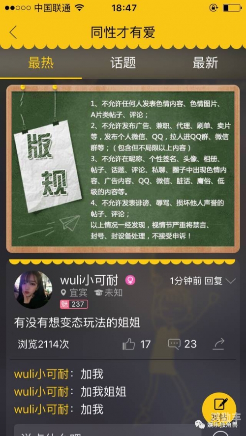 网络色情内容对男女关系的影响，关于不恰当网站和不良内容的探讨-第1张图片