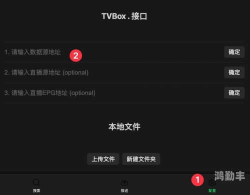 tvbox源配置地址TVbox源配置地址详解
