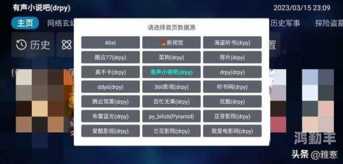 tvbox源配置地址TVbox源配置地址详解-第2张图片