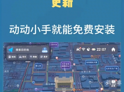 官方下载高德地图导航最新版高德地图导航手机版，轻松下载，畅享2022全新体验-第2张图片