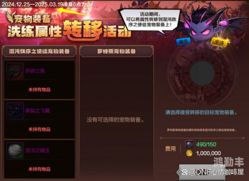 DNF宠物交易全攻略