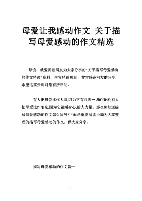 两个妈妈双字id免费观看全集高清两个妈妈的温暖故事——双字ID免费下的母爱之旅-第2张图片