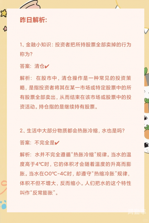 蚂蚁庄园8月19日答案最新蚂蚁庄园8月19日答案最新解析