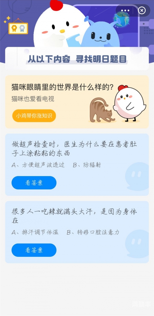 蚂蚁庄园8月19日答案最新蚂蚁庄园8月19日答案最新解析-第2张图片