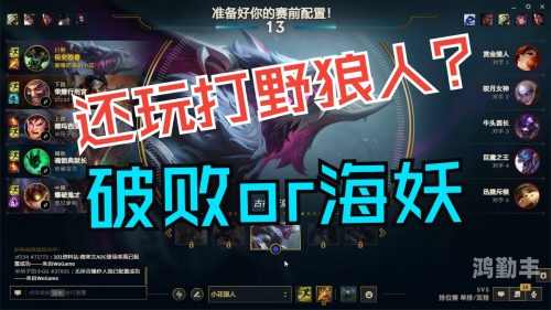 狼人打野狼人打野，策略与技巧的完美融合-第2张图片