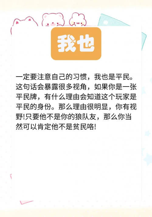 狼人打野狼人打野，策略与技巧的完美融合-第3张图片