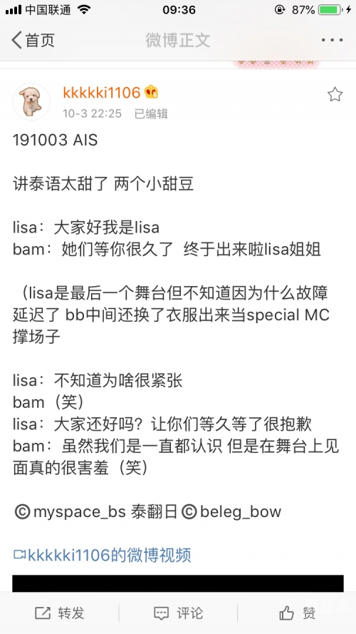 今日更新，乱码背后的故事与解析-第2张图片