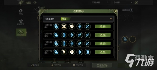 龙之谷剑圣加点图解龙之谷剑圣加点图解析-第2张图片